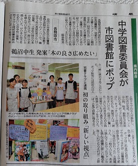 新聞記事