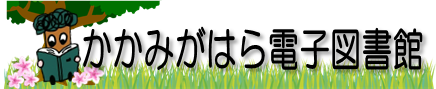 図書館HPバナー